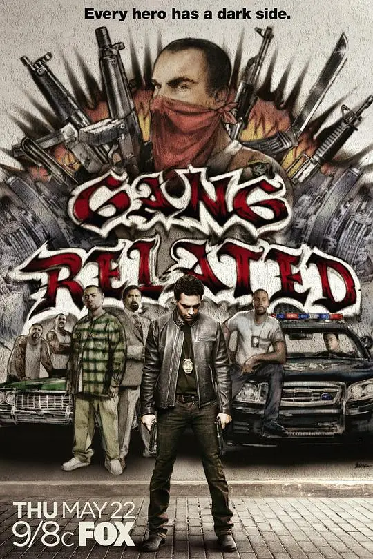 《黑白道》：卧底风云，警匪迷局，正邪交锋，人性救赎