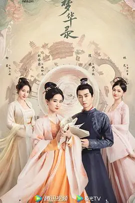 《梦华录粤语版》：古装爱情里的烟火人间，粤语韵味更浓