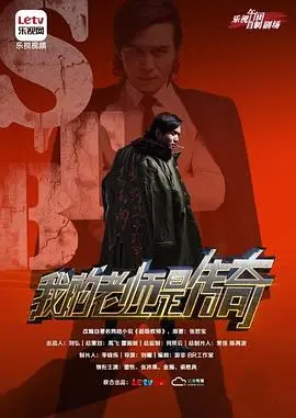 《我的老师是传奇》：热血师生谱写教育传奇，你准备好了吗？