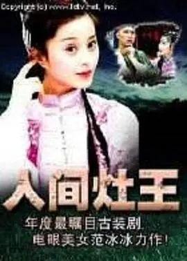 《人间灶王》：寻找人间烟火气，灶王爷的温情守护