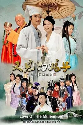 《又见白娘子》：千年爱恋再续，经典传奇焕新演绎