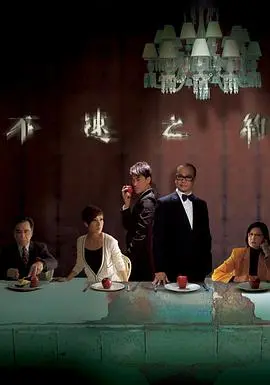 《不速之约国语》：死亡契约下的<a href='/cat-5/view/95.html' target='_blank'>爱与失去</a>，悬疑惊悚背后的人性抉择