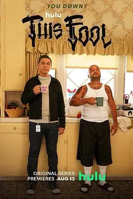 《这个傻瓜第一季》：爆笑青春启程，谁说傻瓜不能逆袭？