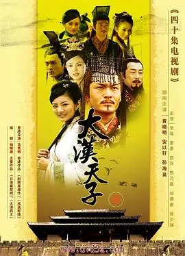 《大汉天子3》：英雄迟暮？看黄晓明如何演绎汉武帝的晚年挣扎！