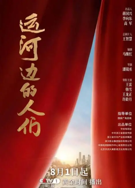 《运河边的人们》：时代洪流下的小人物悲欢，一部被低估的现实主义佳作