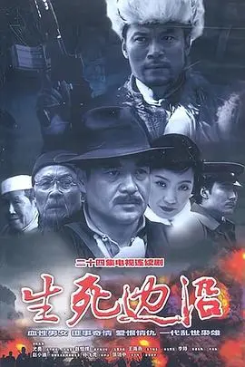 《生死边沿》影评：绝望与希望的交织，人性的光辉在末日挣扎中闪耀