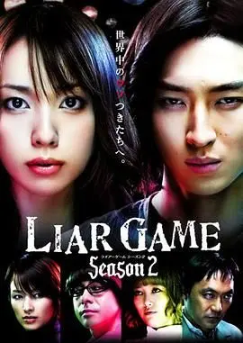 《诈欺游戏2》：智商碾压再度升级！揭秘人性贪婪与救赎的终极对决