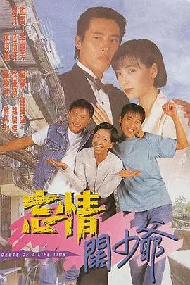 爆笑来袭！《忘情阔少爷国语》：看阔少爷如何玩转人间烟火，笑到喷饭！