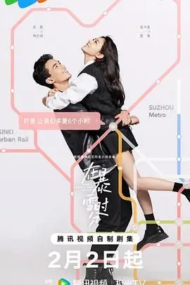 《在暴雪时分》：冰雪奇缘下的爱情童话，看男女主如何逆风翻盘！