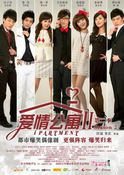 爆笑回归！《爱情公寓2》：十年回忆杀，经典桥段与全新冒险，谁才是你的本命CP？