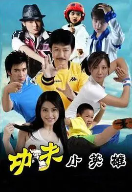 《功夫之王》：成龙李连杰巅峰对决，穿越时空的功夫梦，圆你我的英雄情结！