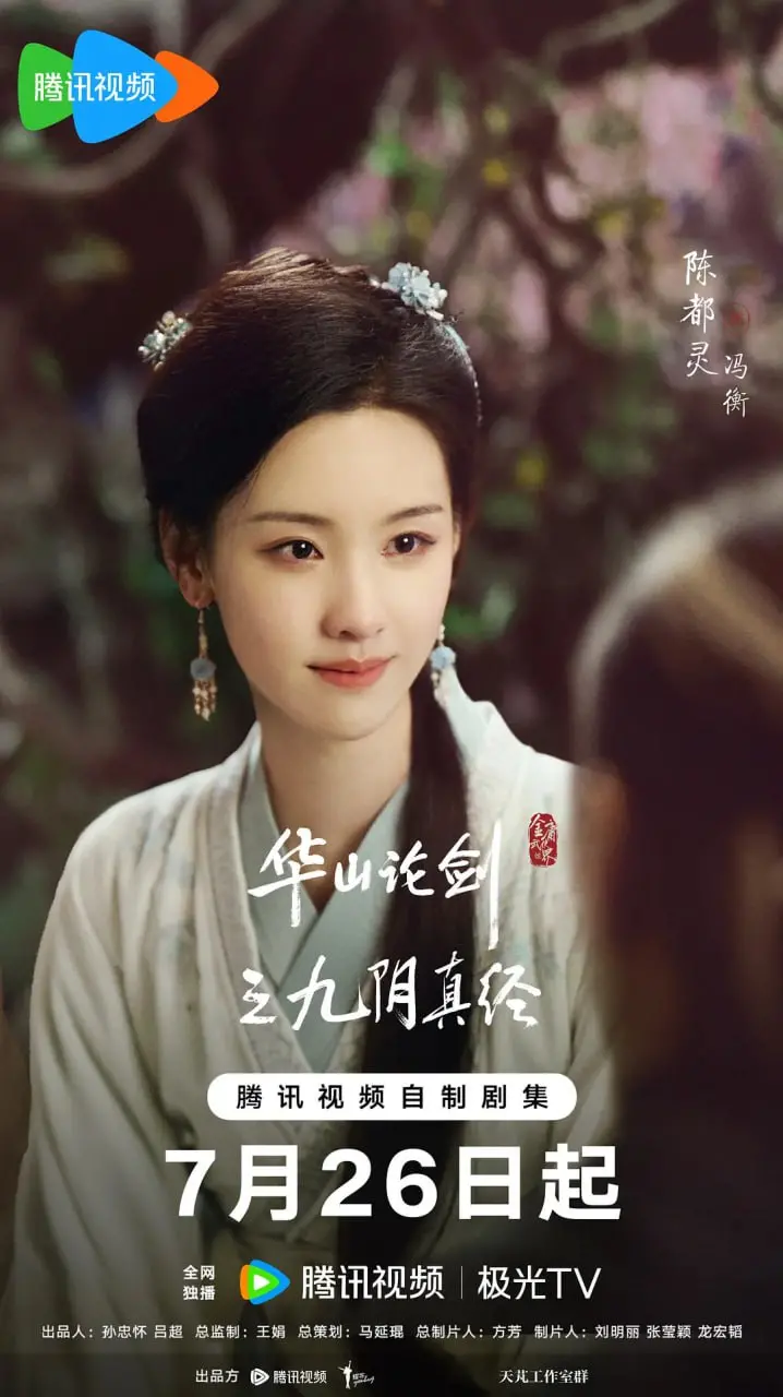 《华山论剑之九阴真经》：武侠世界的巅峰对决，经典重现，谁将问鼎天下？