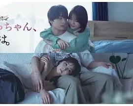 《小早，我啊》：跨越时空的母女羁绊，爱与回忆的暖心治愈之旅