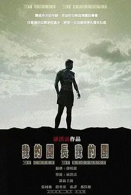 《我的团长我的团》：重温炮火硝烟，解读战争残酷下的袍泽情深与民族血性！