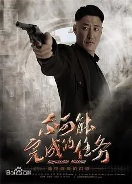 《不可能完成的任务》：硬核潜入，绝境求生，特工汤姆·克鲁斯上演终极谍战惊魂！