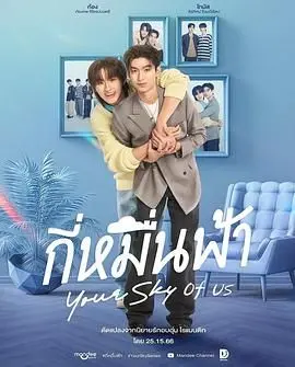 《你的天空 特别篇》：青春遗梦的温柔续写，一场关于成长与告别的治愈之旅