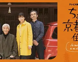 《在京都小住》：一杯清茶，一场禅意，京都慢生活治愈都市疲惫，带你感受别样仙侠奇幻